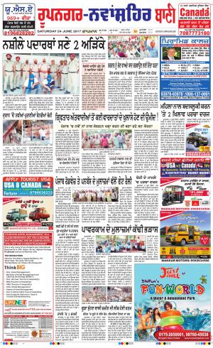  Roopnagar- Shaheed Bhagat Singh Nagar Bani