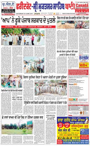  Faridkot - Sri Muktsar Sahib Bani