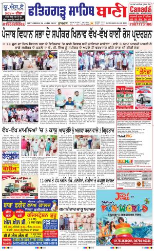  Fatehgarh Sahib Bani