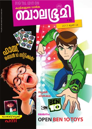 Balabhumi-2013 June 28