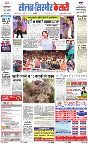  Solan sirmour kesari