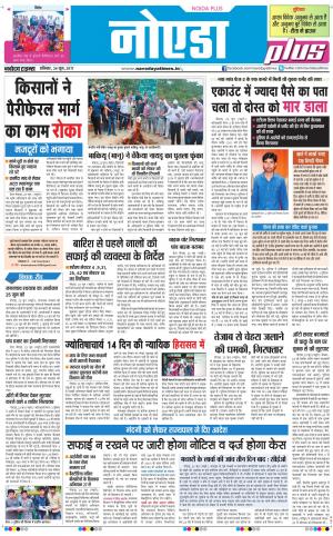  The Navodaya Times Noida