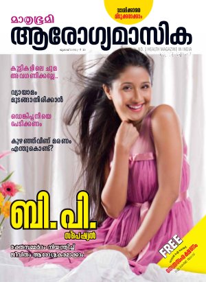 Arogyamasika-2013 July