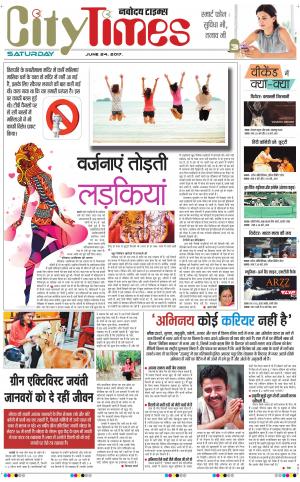  The Navodaya Times Magazine