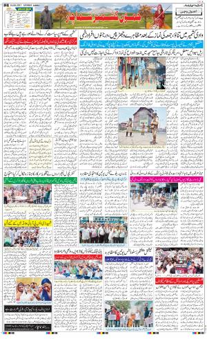 The Daily Hindsamachar Jammu