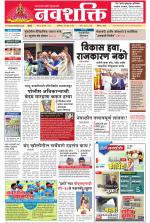 Navshakti Epaper