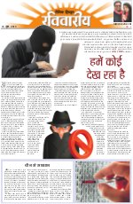 Dainik Tribune (Lehrein)
