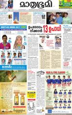 Kannur (includes Kasargod)