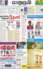 Kottayam (includes Pathanamthitta & Idukki)