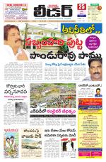 Leader Telugu Daily