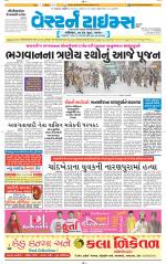Ahmedabad Gujarati (Morning Daily)