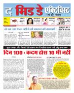 The Midday Activist 24 jun 17