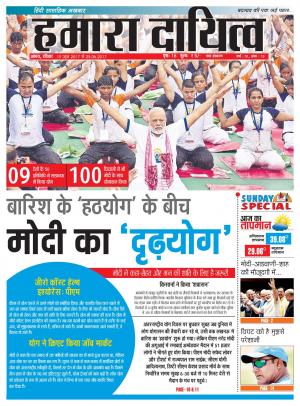 19 June to 25 June 2017