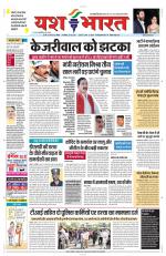 Yashbharat Bhopal+ Daak