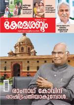Keralasabdam Weekly