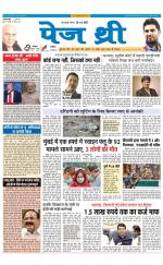 Page Three Newspaper