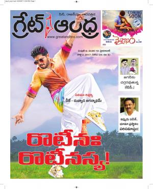 Greatandhrapaper