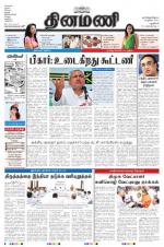 Dinamani - New Delhi