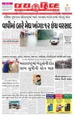 jaihind daily