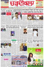 Charhdikala Newspaper (Punjab) 