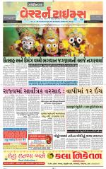 Gandhinagar Guj. - Discontinued