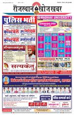 Rajasthan Khoj Khabar - Jaisalmer