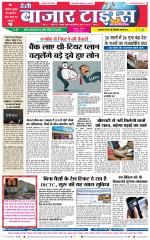 Daily Bazar Times