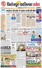 Firozpur / Fazilka Savera