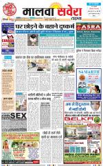 Malwa Savera - Old