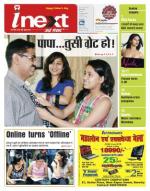 Bareilly Hindi ePaper, Bareilly Hindi Newspaper - InextLive