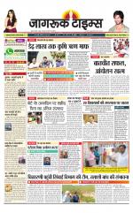 जागरूक टाइम्स ई-पेपर