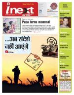 Gorakhpur Hindi ePaper, Gorakhpur Hindi Newspaper - InextLive