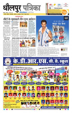 Dholpur rajasthan patrika