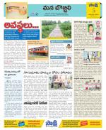 Vijayanagaram Constituencies