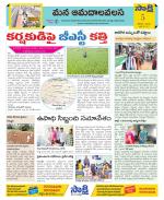 Srikakulam Constituencies