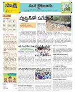 Krishna Constituencies