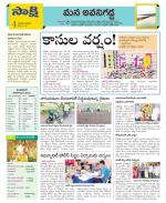 Vijayawada City Constituencies