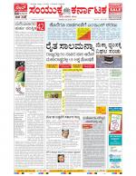 Namma Bengaluru, ಬೆಂಗಳೂರು