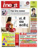 Ranchi Hindi ePaper, Ranchi Hindi Newspaper - InextLive