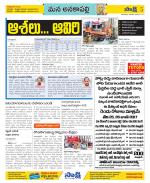 Visakhapatnam Constituencies Old