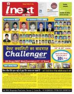 Varanasi Hindi ePaper, Varanasi Hindi Newspaper - InextLive