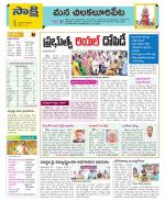 Guntur Amaravathi Constituencies