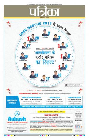 Raipur Daak Patrika