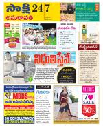 Guntur Amaravathi District