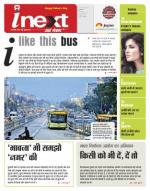 Indore Hindi ePaper, Indore Hindi Newspaper - InextLive