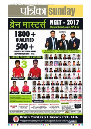 Balaghat Seoni Patrika