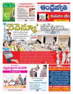 Kumuram Bheem District