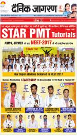 Gorakhpur Hindi ePaper, Gorakhpur Hindi Newspaper - InextLive