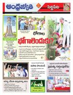 Siddipet District