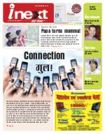 Lucknow Hindi ePaper, Lucknow Hindi Newspaper - InextLive